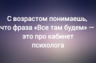 Анекдот в картинках и не только. Выпуск от 02.11.2024