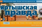 Сестру экс-главреда «Нашей Иртышской правды» Острой осудили за растрату премий сотрудников