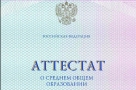 Выпускников 9-х классов не берут в старшую школу