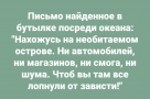 Анекдот в картинках и не только. Выпуск от 02.03.2022