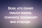Анекдот в картинках и не только. Выпуск от 02.05.2025