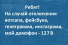 Анекдот в картинках и не только. Выпуск от 21.03.2022