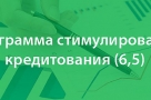 Федеральная корпорация МСП поддержала предложение омского губернатора