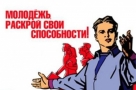 Форум «Экономике региона – молодые кадры» предварит областной Праздник труда