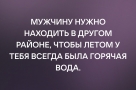 Анекдот в картинках и не только. Выпуск от 02.07.2022