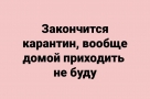 Анекдот в картинках и не только. Выпуск от 20.05.2020