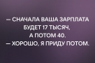 Анекдот в картинках и не только. Выпуск от 28.01.2023