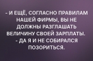 Анекдот в картинках и не только. Выпуск от 07.07.2022