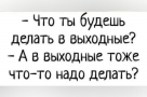 Анекдот в картинках и не только. Выпуск от 25.02.2022