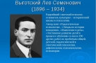 Омские студенты и педагоги посостязаются за гранты на конкурсе имени Л.С.Выготского