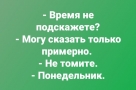 Анекдот в картинках и не только. Выпуск от 17.01.2021