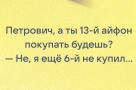 Анекдот в картинках и не только. Выпуск от 29.03.2022