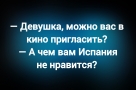 Анекдот в картинках и не только. Выпуск от 21.09.2025