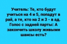 Анекдот в картинках и не только. Выпуск от 16.10.2020