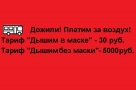 Анекдот в картинках и не только. Выпуск от 15.08.2020