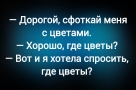 Анекдот в картинках и не только. Выпуск от 01.07.2025