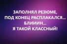 Анекдот в картинках и не только. Выпуск от 15.09.2020