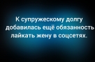 Анекдот в картинках и не только. Выпуск от 20.06.2026