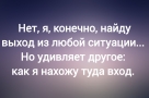 Анекдот в картинках и не только. Выпуск от 04.03.2024