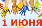 Выходные в Омске: Владимир Спиваков, День защиты детей, хвостатый забег, выставка-настроение «Лето рядом»