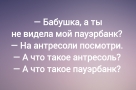 Анекдот в картинках и не только. Выпуск от 06.02.2025