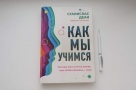 «Научиться – значит сформировать внутреннюю модель внешнего мира»