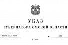 В Омской области отменен утверждённый РЭК предельный индекс увеличения платы за коммунальные услуги