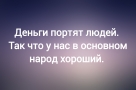 Анекдот в картинках и не только. Выпуск от 26.08.2024