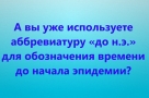 Анекдот в картинках и не только. Выпуск от 05.10.2020