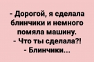 Анекдот в картинках и не только. Выпуск от 19.05.2020