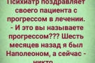 Анекдот в картинках и не только. Выпуск от 10.04.2022