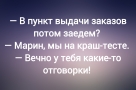 Анекдот в картинках и не только. Выпуск от 22.03.2025