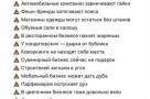 Анекдот в картинках и не только. Выпуск от 13.04.2020