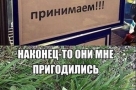 Анекдот в картинках. Выпуск от 16.08.2019