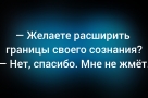 Анекдот в картинках и не только. Выпуск от 13.08.2026