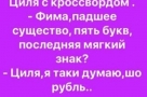 Анекдот в картинках и не только. Выпуск от 10.03.2020
