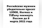 Анекдот в картинках и не только. Выпуск от 05.03.2022