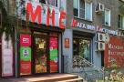 В Омске продается один из самых известных магазинов здорового питания