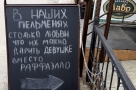 Анекдот в картинках. Выпуск от 8.08.2019