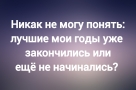Анекдот в картинках и не только. Выпуск от 30.07.2025