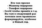 Анекдот в картинках и не только. Выпуск от 06.03.2022