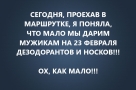 Анекдот в картинках и не только. Выпуск от 25.08.2021