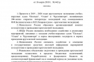 Медведев подписал распоряжение о кругосветной экспедиции парусных судов