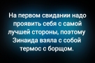 Анекдот в картинках и не только. Выпуск от 08.06.2025