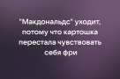 Анекдот в картинках и не только. Выпуск от 06.06.2022