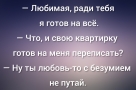 Анекдот в картинках и не только. Выпуск от 29.03.2023