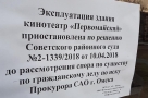 «Первомайский» закрыли из-за несоблюдения норм пожарной безопасности