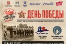 Как интересно провести выходные в Омске. 9-11 мая 2026 года
