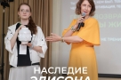 Наследие Эдисона