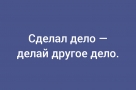 Анекдот в картинках и не только. Выпуск от 06.06.2026